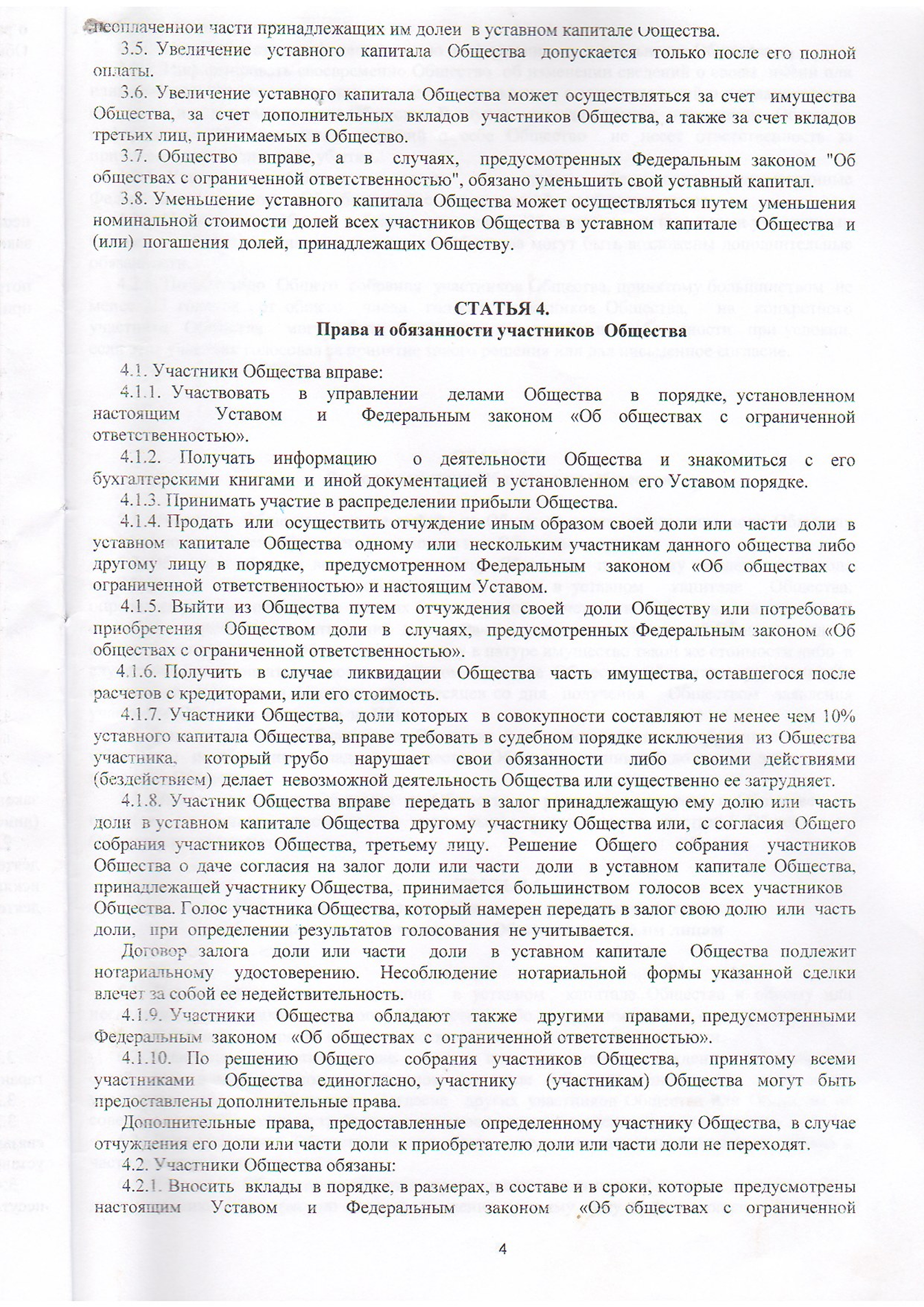 Основной документ